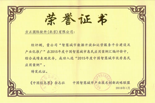 荣誉证书