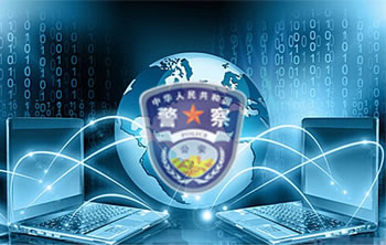 智慧公安