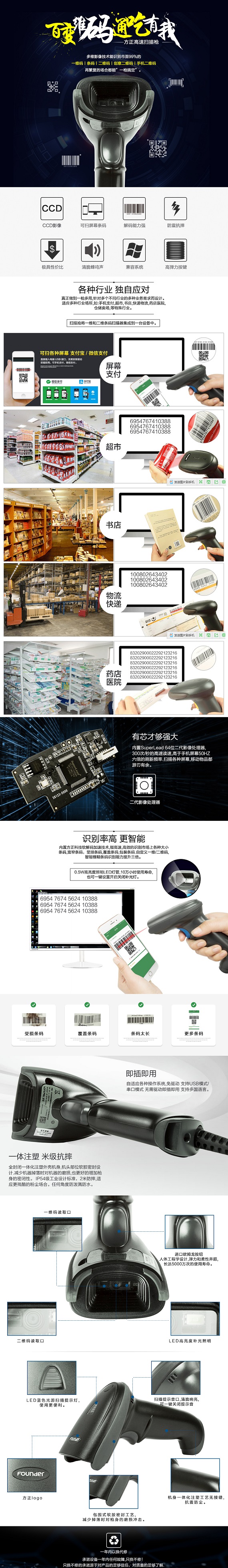 X2000详情页-950.jpg