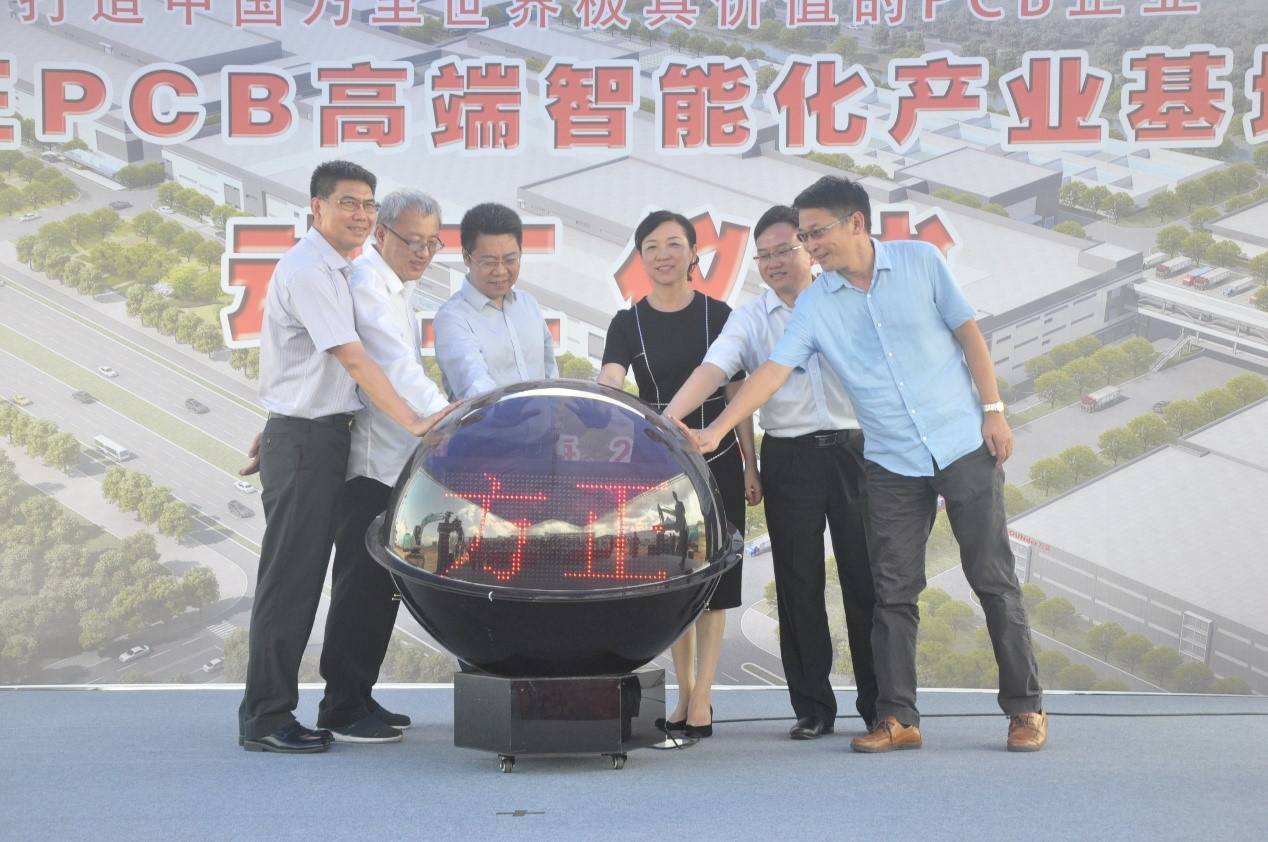 方正集团携手珠海市政府 打造PCB高端智能化